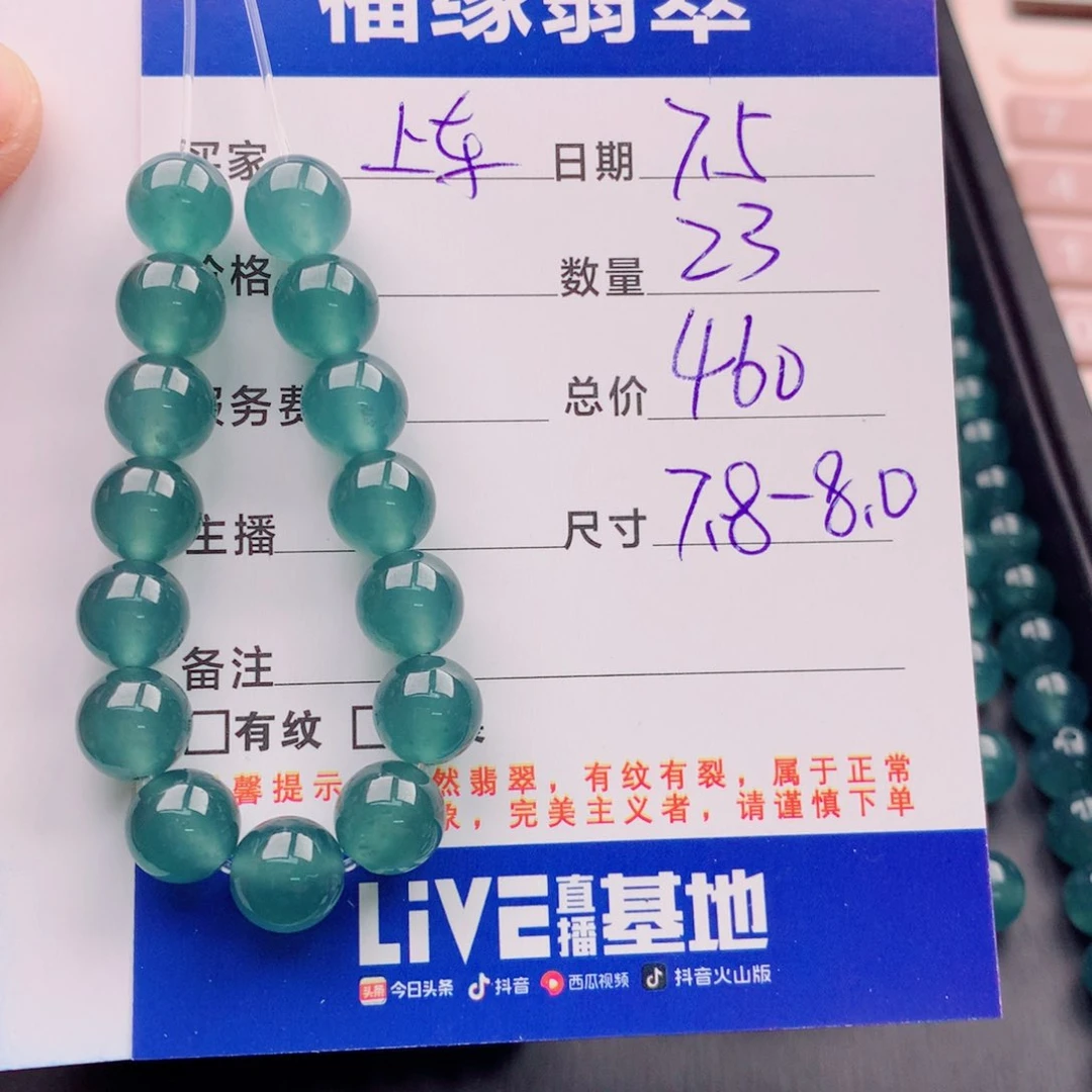 未镶嵌手链翡翠多样性23