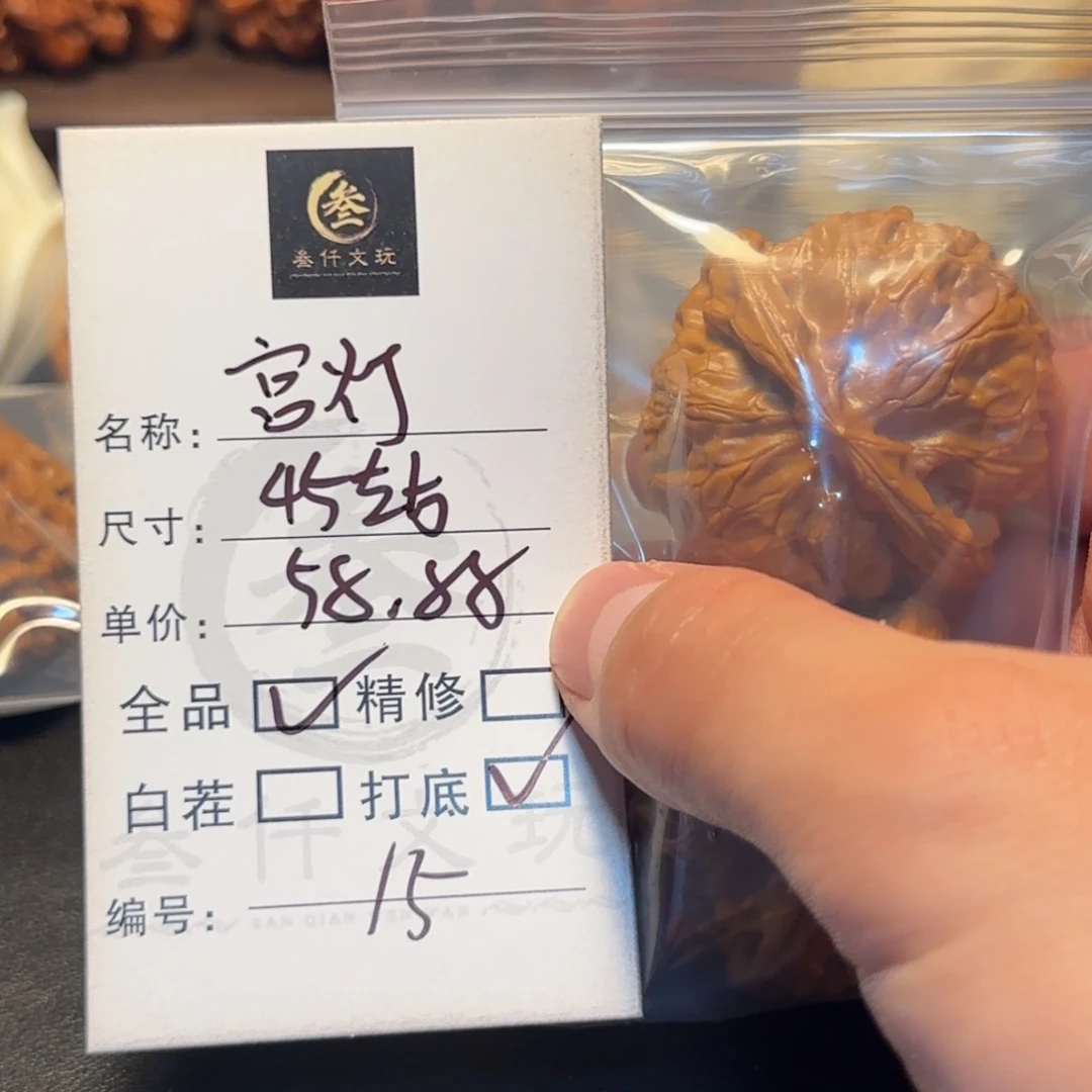吊坠文玩核桃文玩核桃15