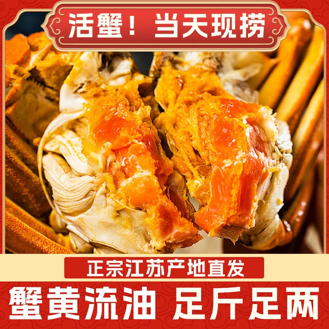 【江苏活蟹】鲜活大闸蟹 公3.5-3.2两 母2.5-2.2两 各5只 顺丰包邮A