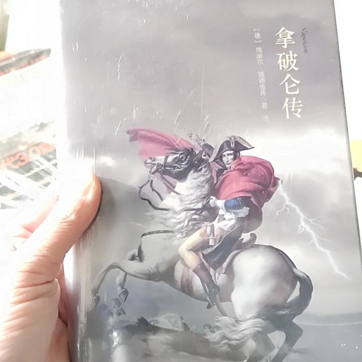 拿破仑传拿破仑传