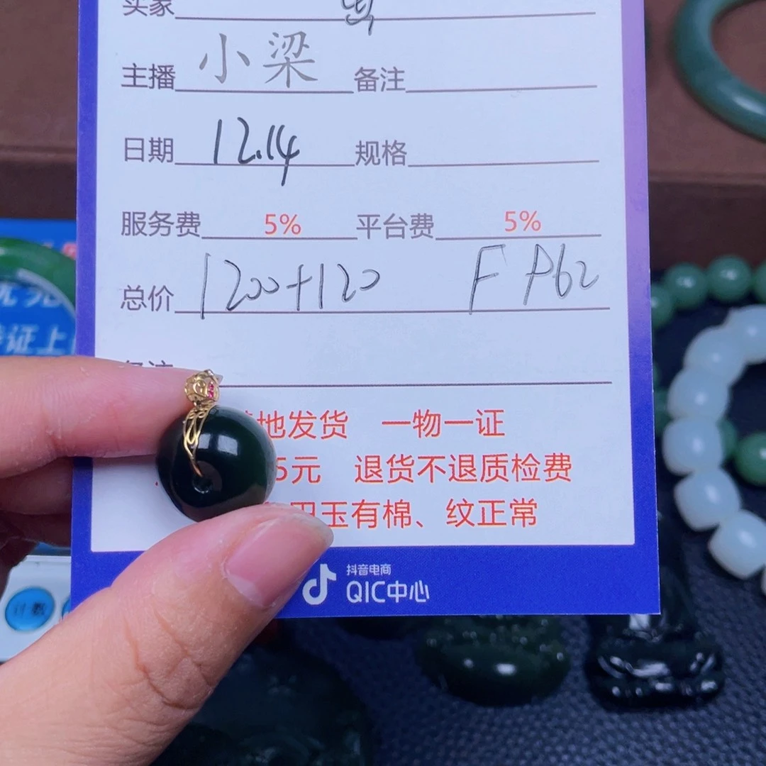 颈饰18K金镶嵌和田玉出****汗