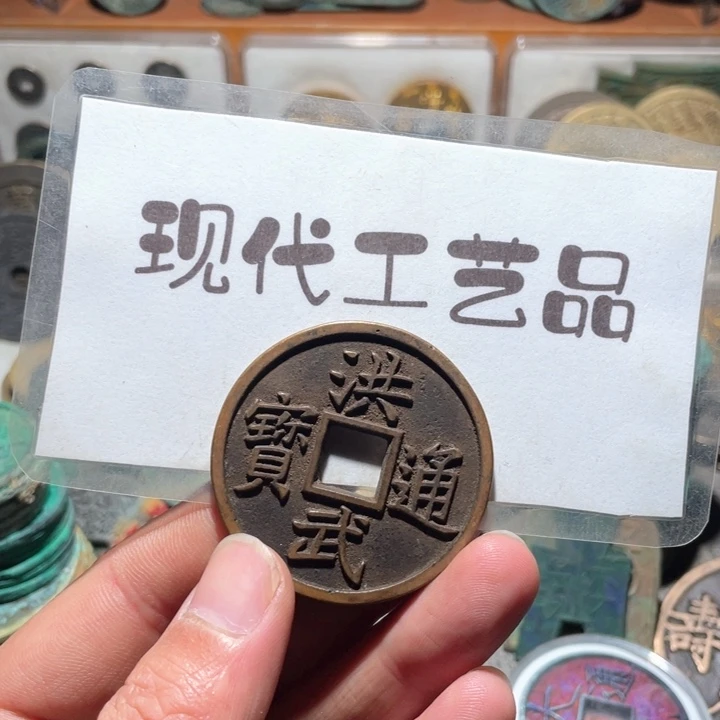 铜修***者现代花钱钱币工艺品