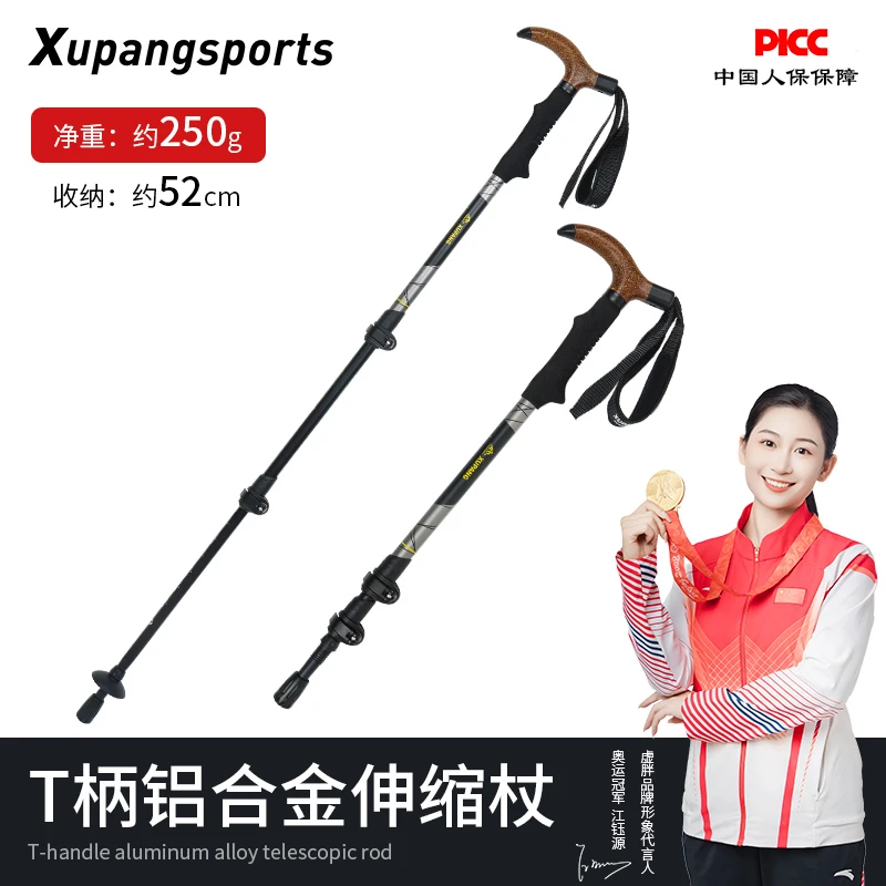 虚胖T柄登山杖超轻铝合金伸缩拐杖男女爬山专业户外徒步手杖旅游