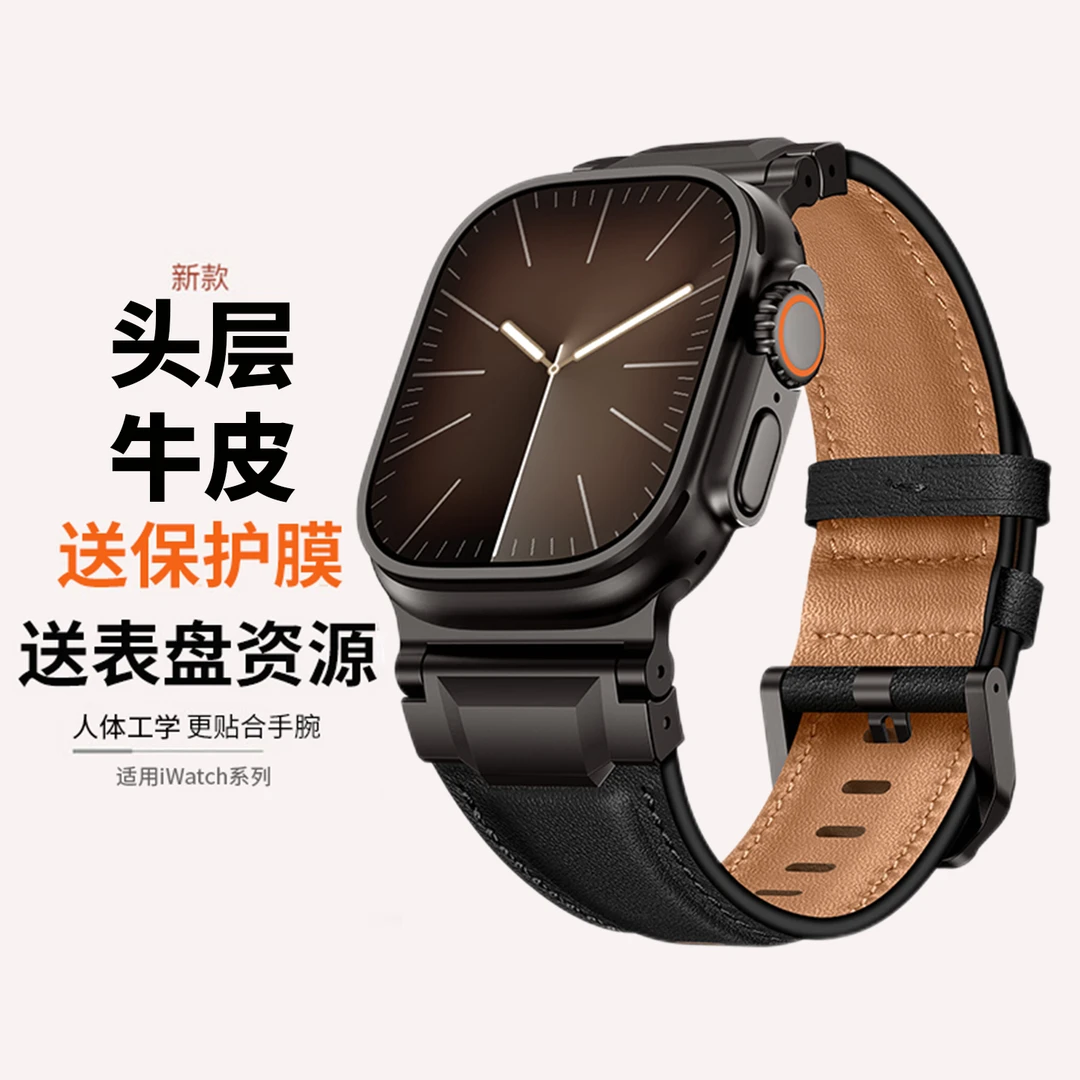 清歌适用AppleWatchUltra3表带iWatchUltra2苹果S11手表带Ultra皮