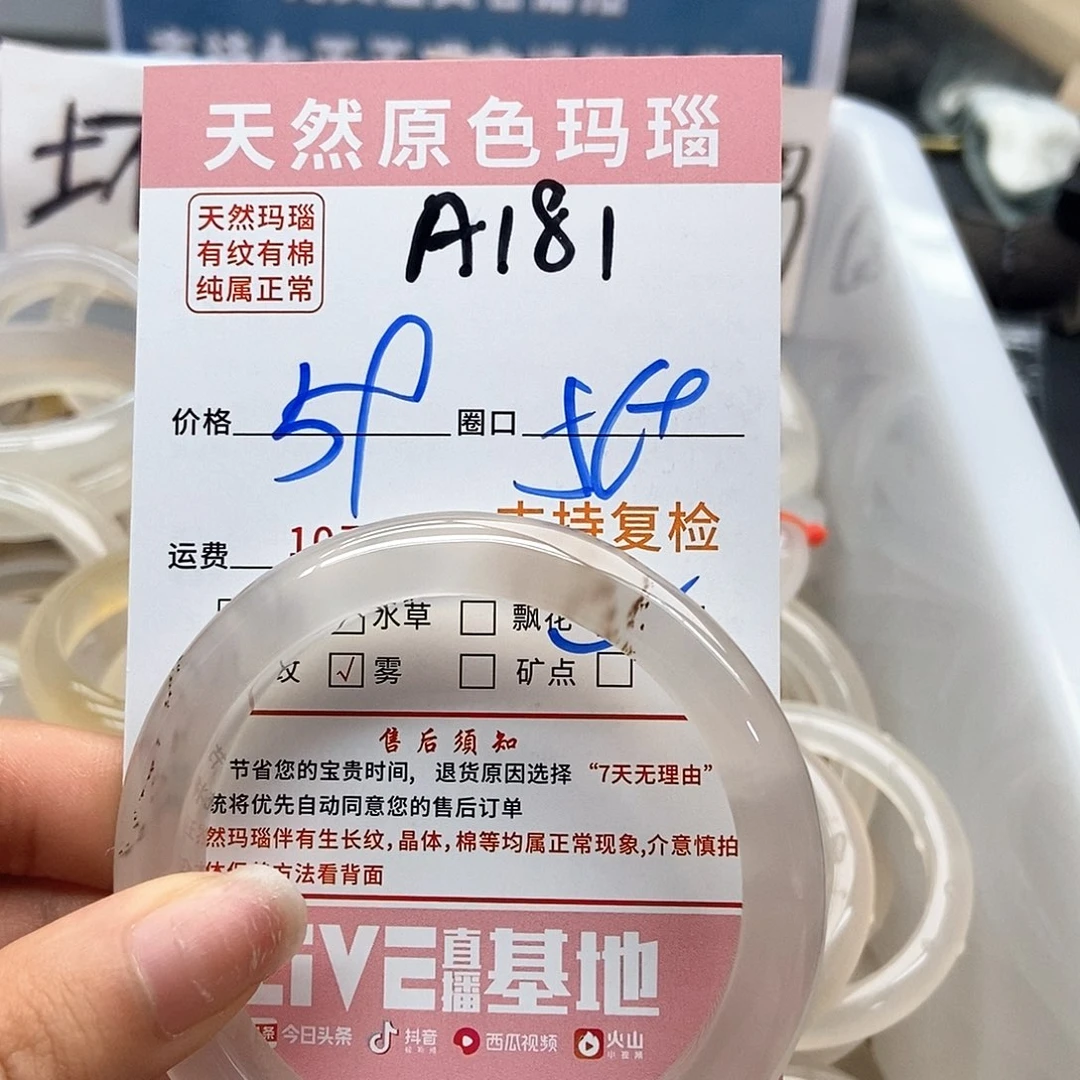 玛瑙/玉髓手镯未镶嵌早**信181
