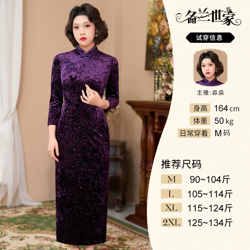 『紫宸』名兰世家2025春季新款礼服平时聚会可穿10030