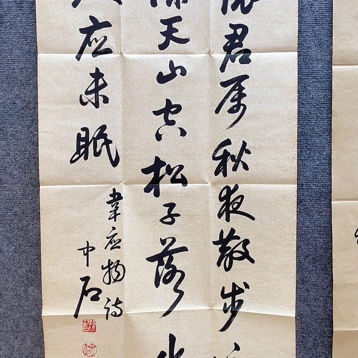 竖款九**督中时三尺带书