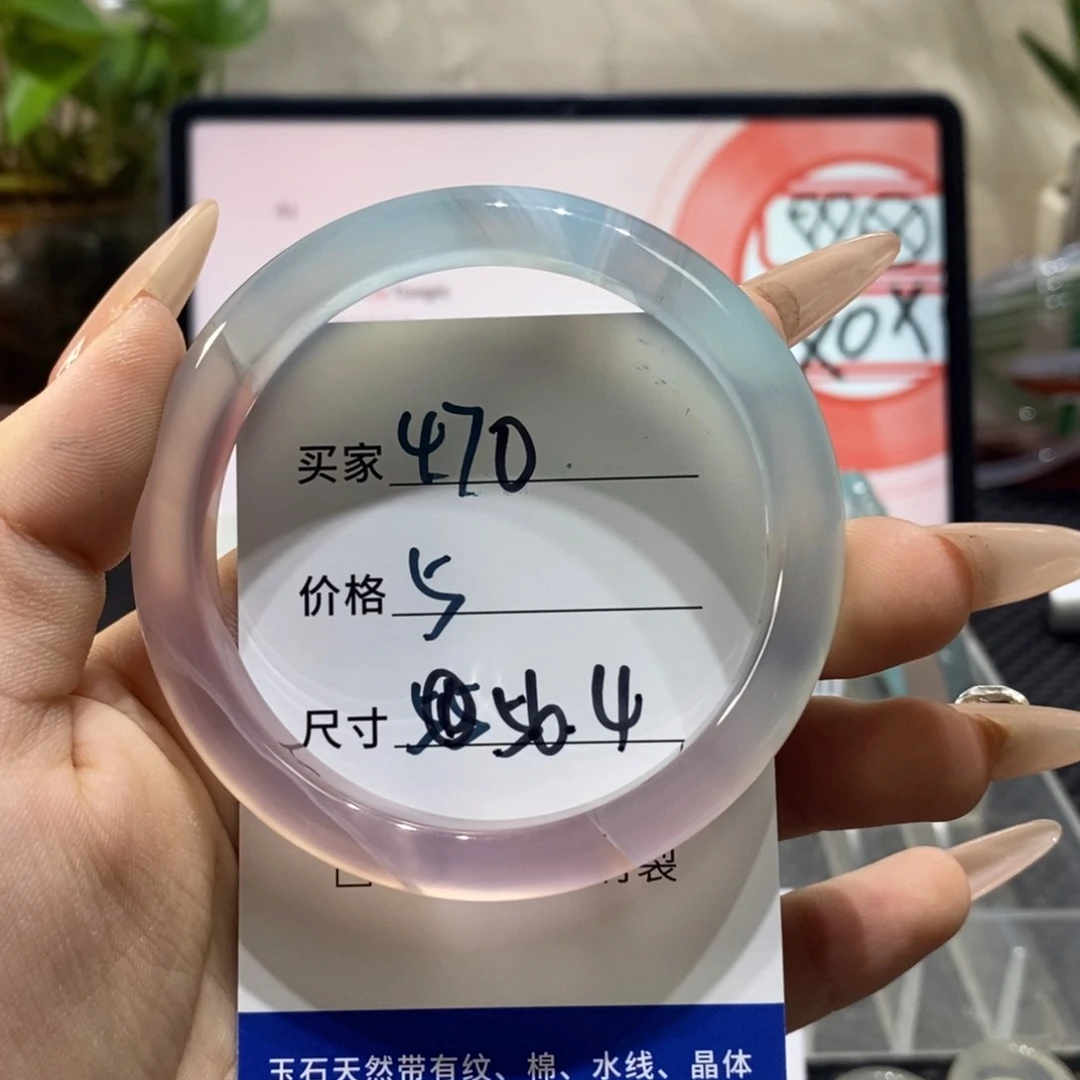 手镯玛瑙/玉髓未镶嵌470