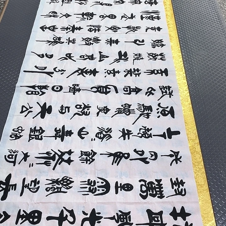 书法老师真人手写92