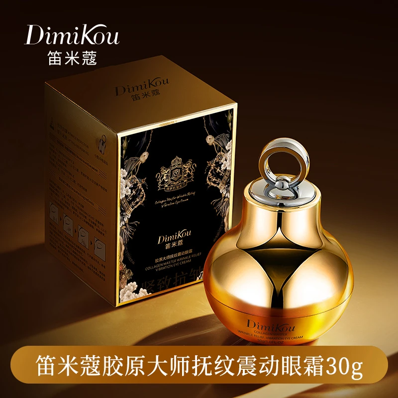 笛米蔻胶原大师抚纹震动眼霜30gDMK0498