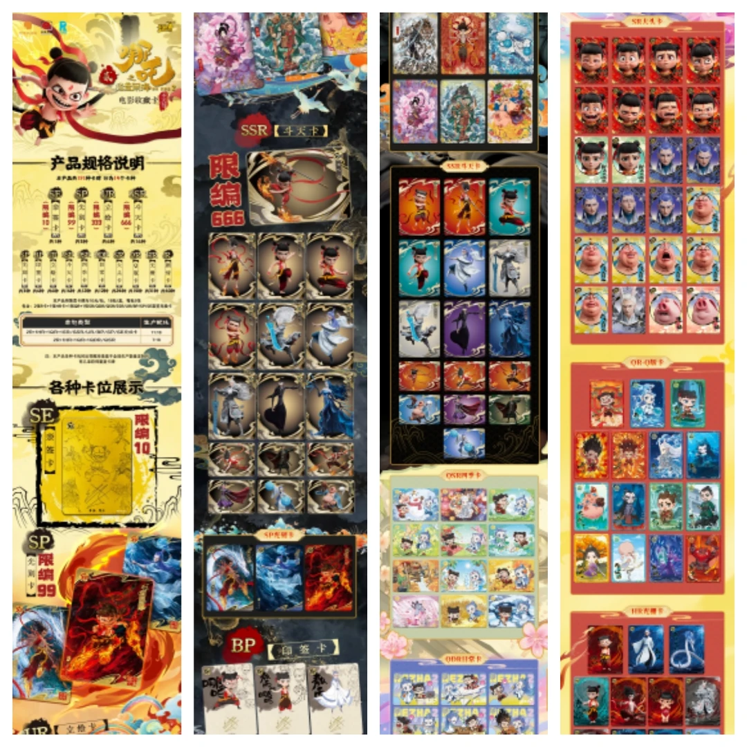 【叠叠】 《哪吒之魔童闹海》斗天包 电影收藏卡牌（代拆）【拆盒】