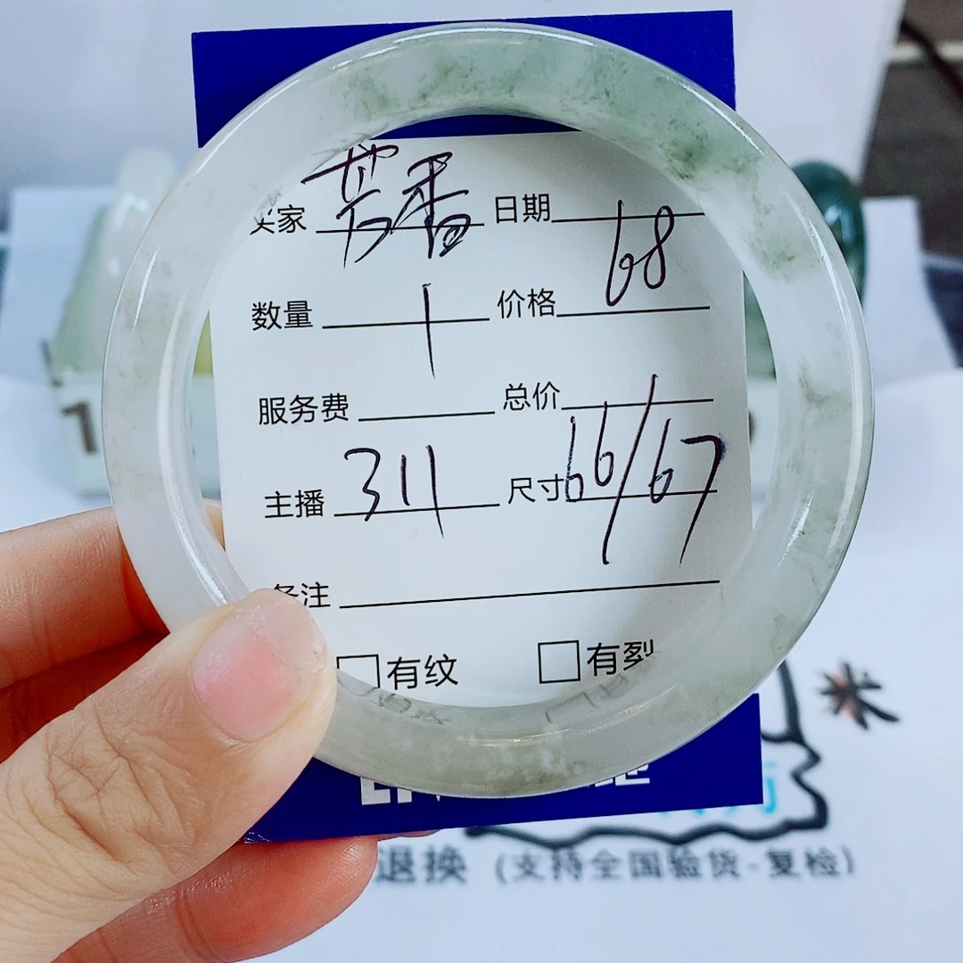 芳***香石英质玉未镶嵌手镯311