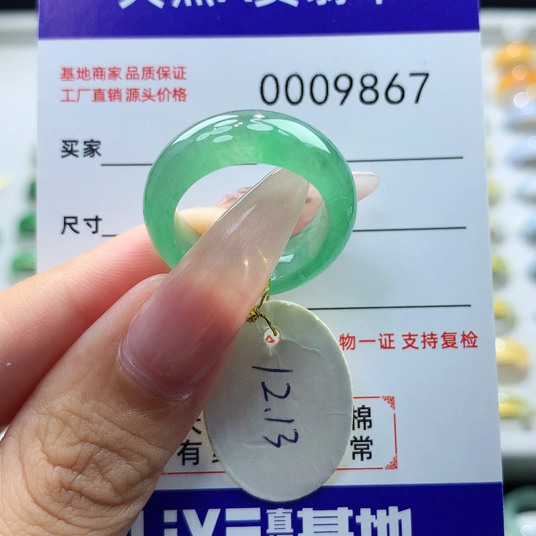 翡翠戒指未镶嵌1213圈