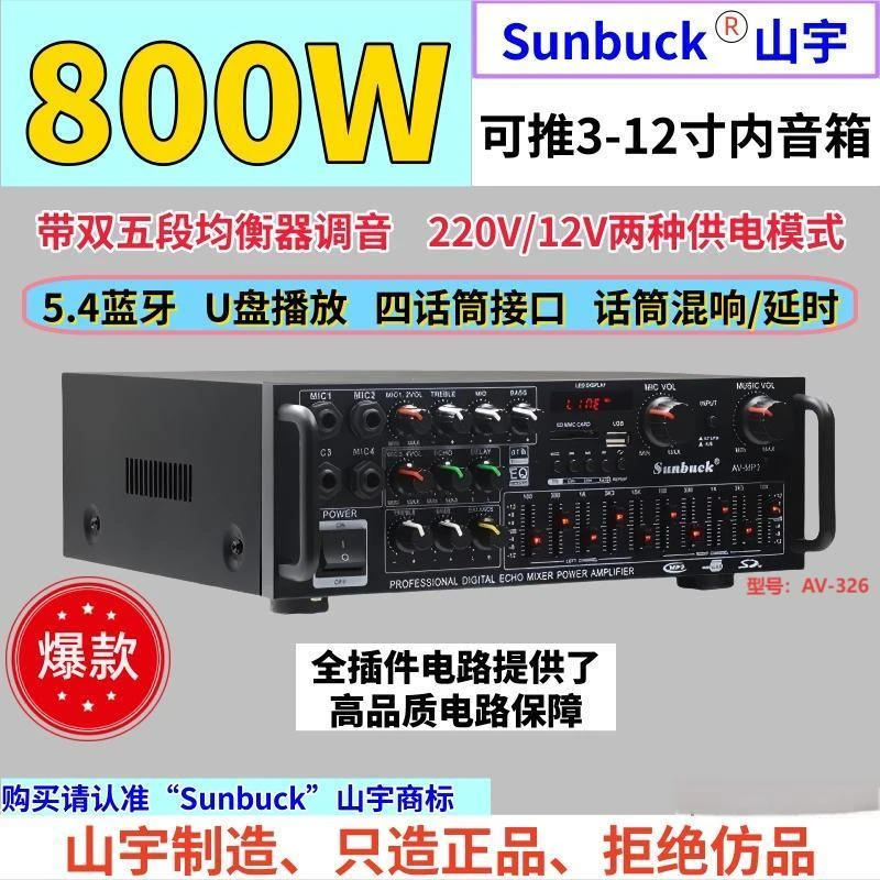 新款双声道家用功放机高保真重低音蓝牙卡拉ktv高音质功放机