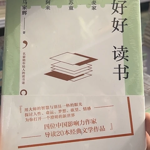 好好读书11  闪购闪购