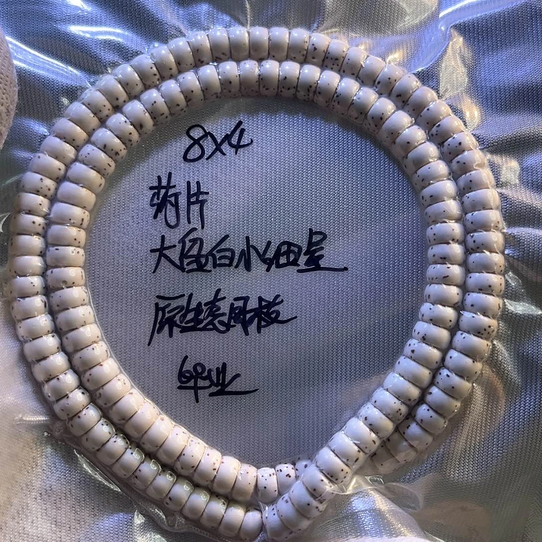 图***¥吊坠星月菩提星月