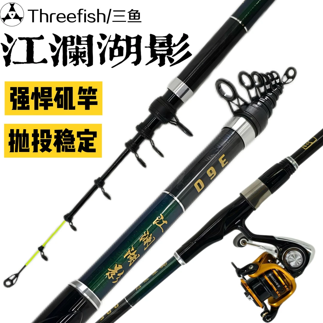 Threefish三鱼江澜湖影矶投竿超硬超轻碳素大导环矶钓竿