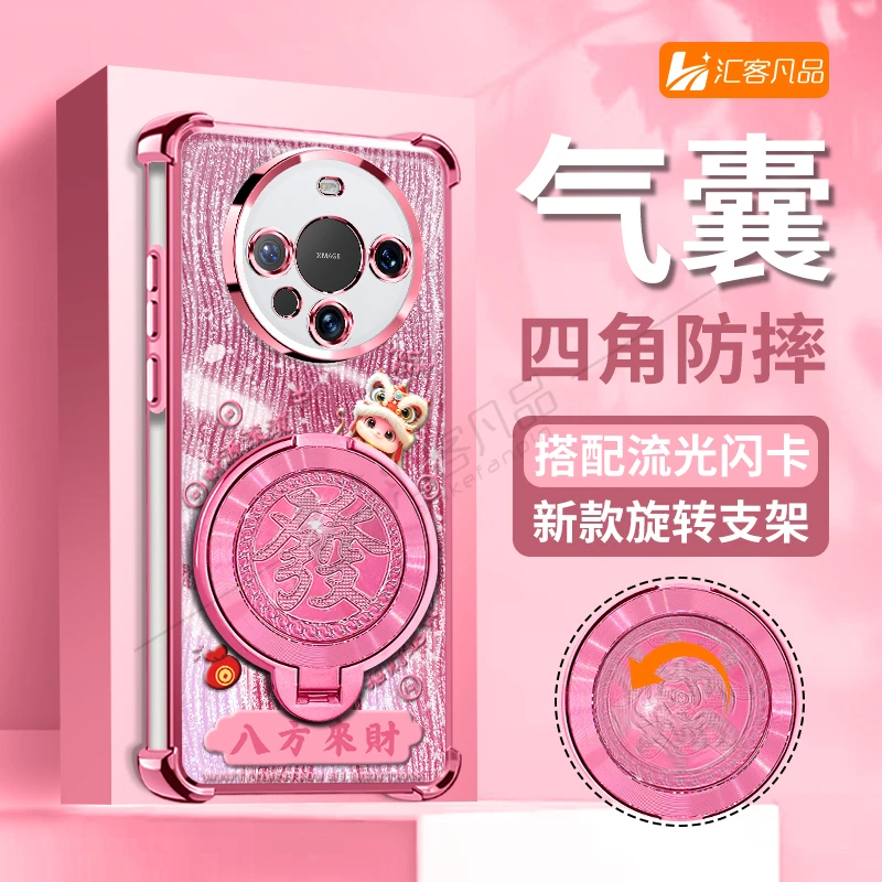 电镀防摔适用【华为】mate60pro+流光细闪发字旋转支架多功能手机壳