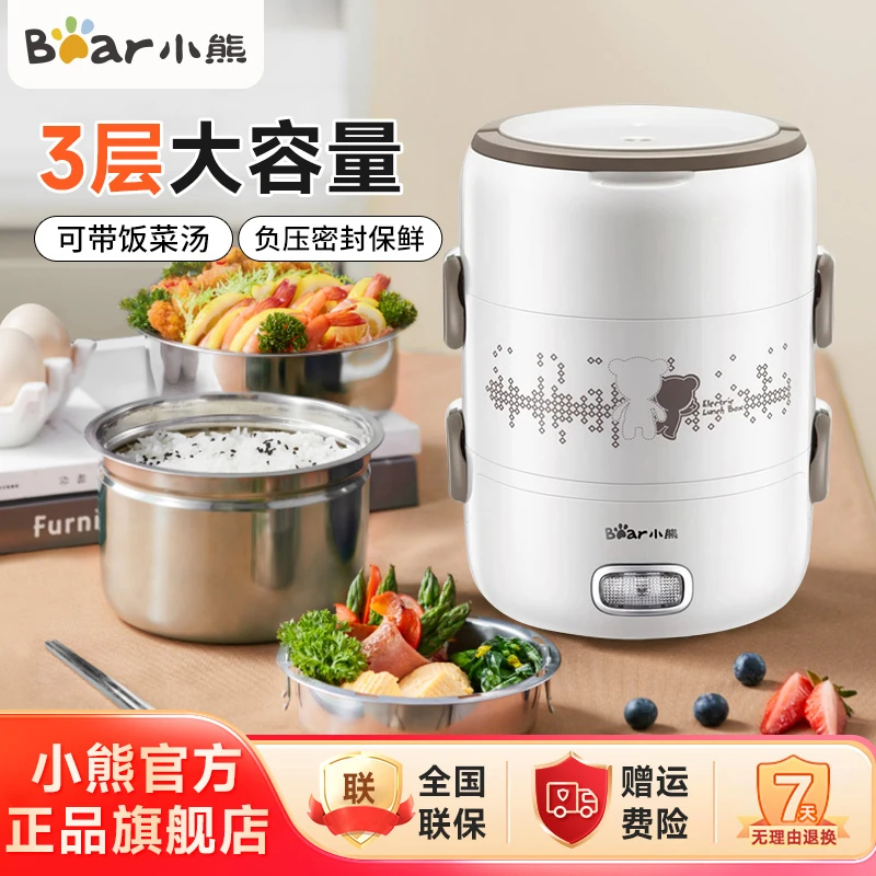 小熊电热饭盒2L三层办公室热饭神器自热饭盒可插电蒸煮饭盒S2358