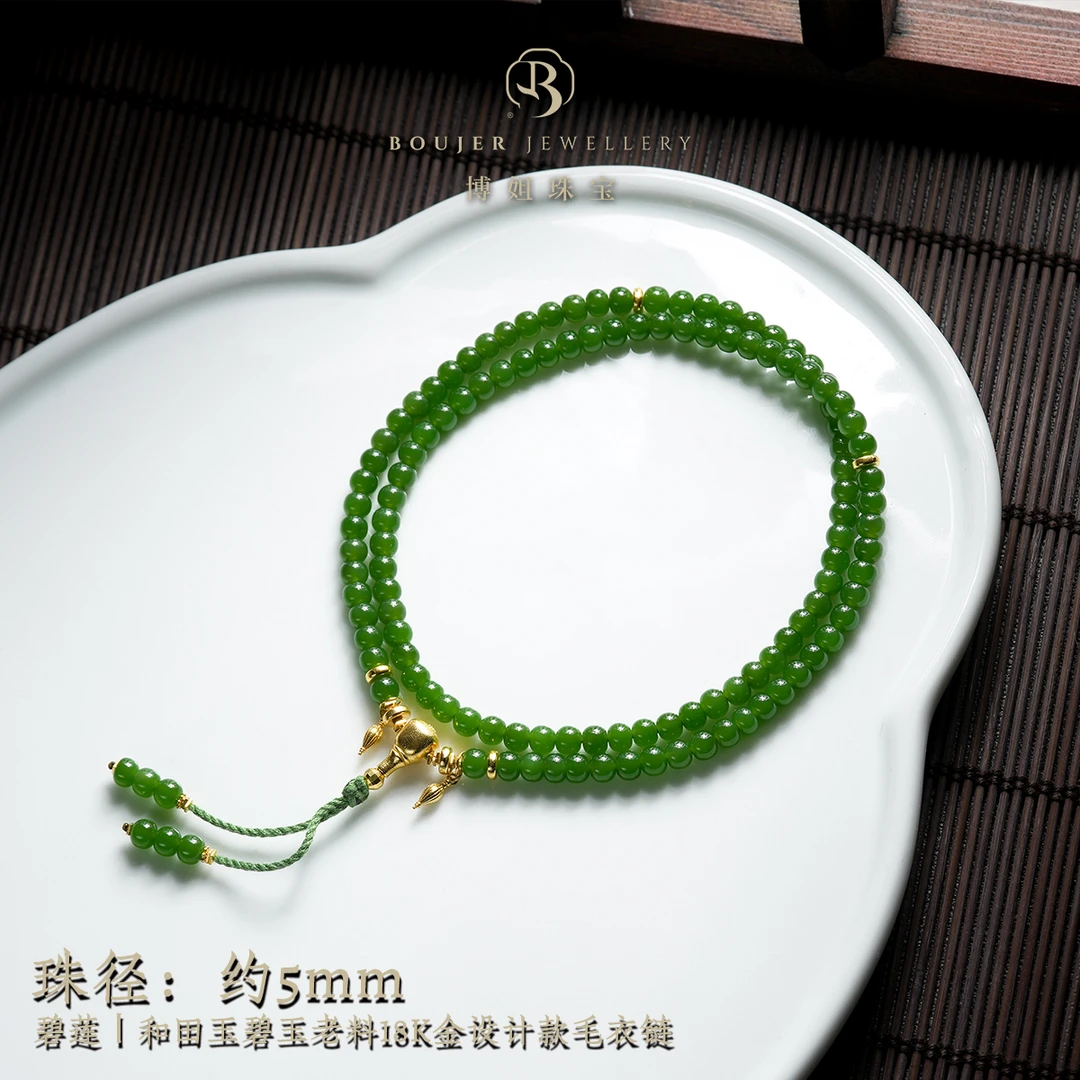 『博姐臻选』·碧莲丨和田玉碧玉老料18K金设计款毛衣链*D7084