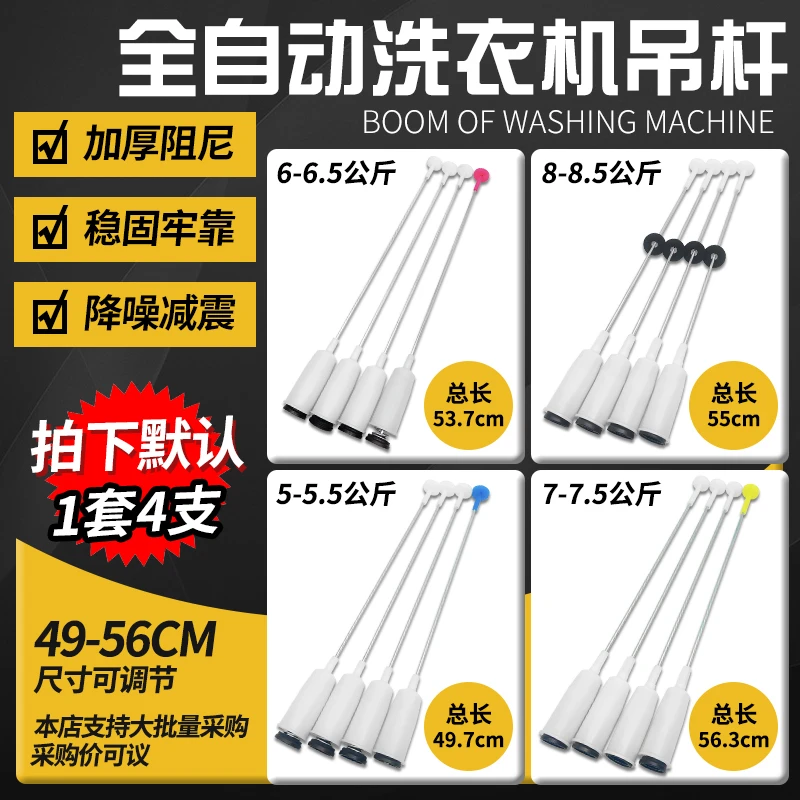 适用松下洗衣机5/5.5/6/6.5/7/7.5/8公斤KG吊杆减震器吊簧平衡杆