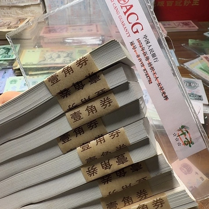 四版币9.1金腰带一刀100张连号