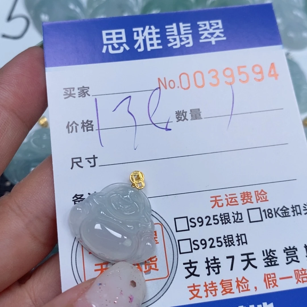 颈饰未镶嵌翡翠天然缅甸翡翠