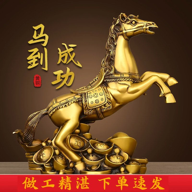 纯铜马到成功摆件办公室生肖马