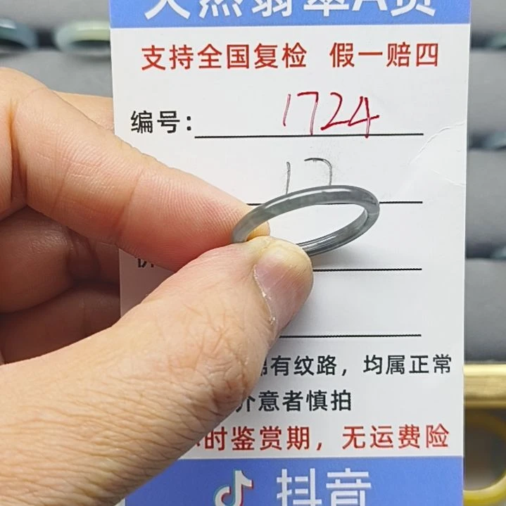 未镶嵌戒指翡翠天然翡翠