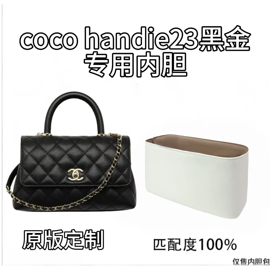 BL LETER V 适用于 coco憨豆黑金牛皮23cm 内胆包内衬包收纳撑型
