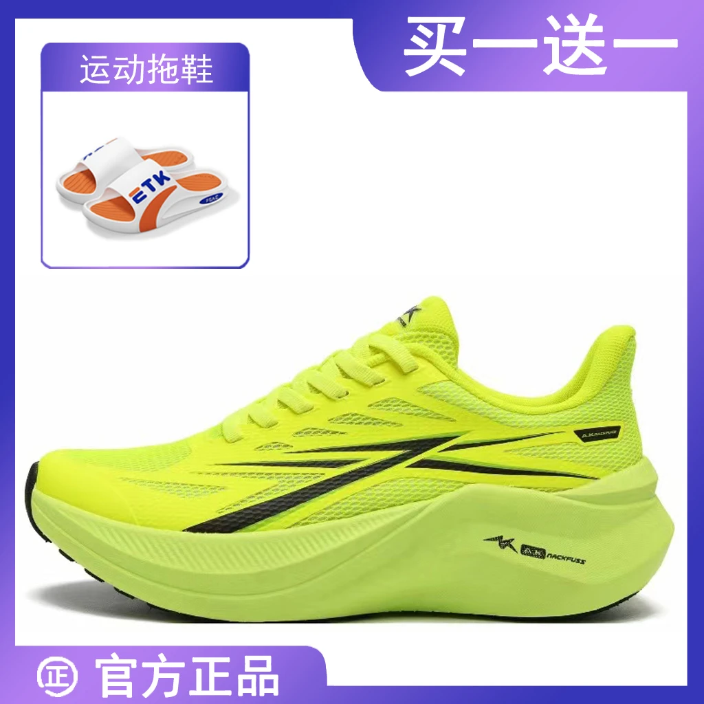 A.KNACKFUSS碳速4.0Pro碳板防滑薄款透气网面鞋软底鞋超轻跑步