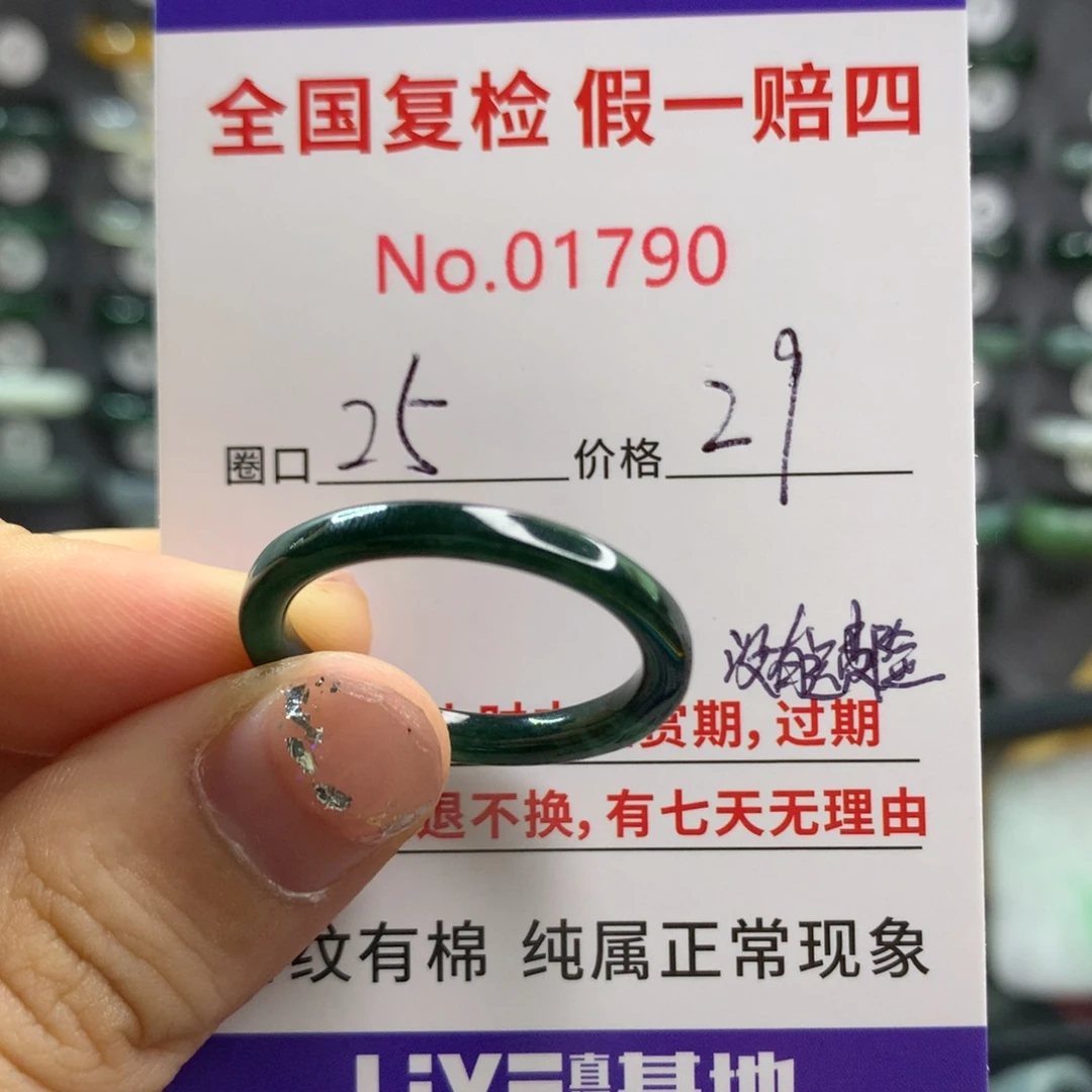 翡翠未镶嵌戒指天然翡翠