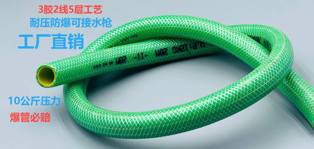 贵渝牌花园浇花灌溉高压防爆4分软管 不扭曲洗车管 防冻