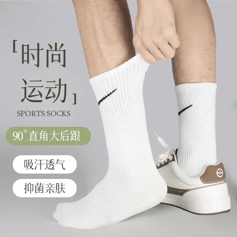 【新店福利三双】男女潮款毛巾底跑步篮球袜防臭吸汗棉质舒适运动袜