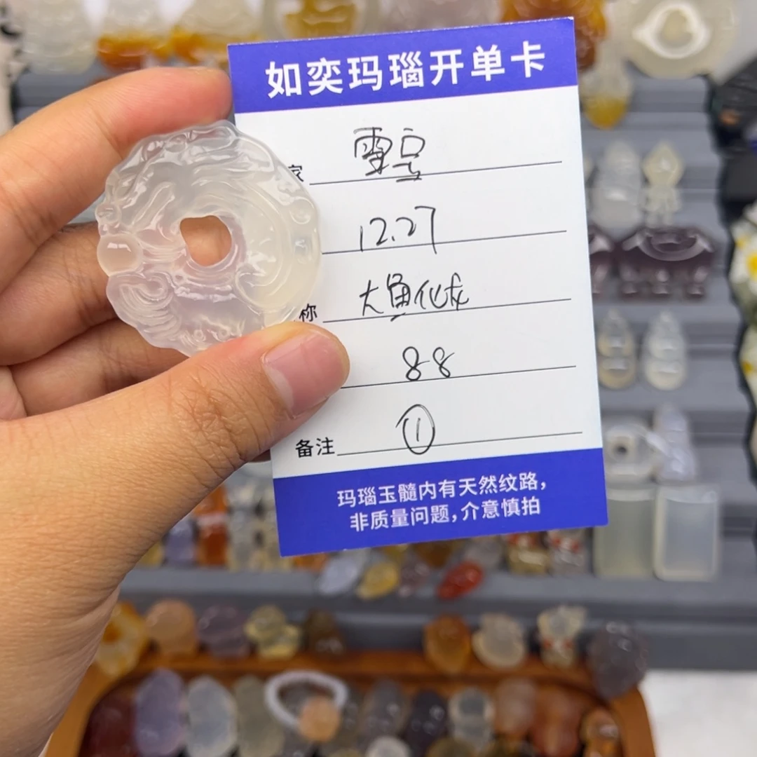 橘****玛瑙/玉髓未镶嵌颈饰大鱼化龙