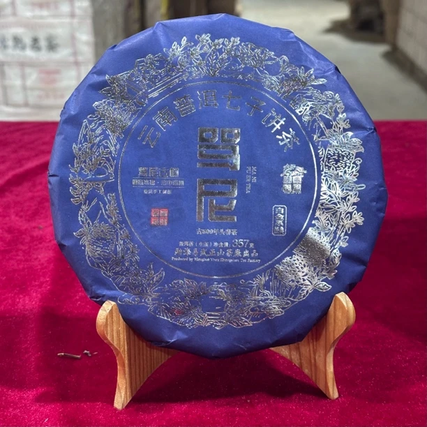 2025年骂尼古树普洱茶生茶357克饼茶