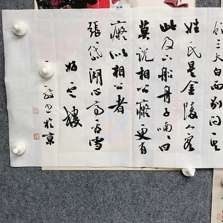 【闪购商品】书法用****1四尺对开多字欣赏