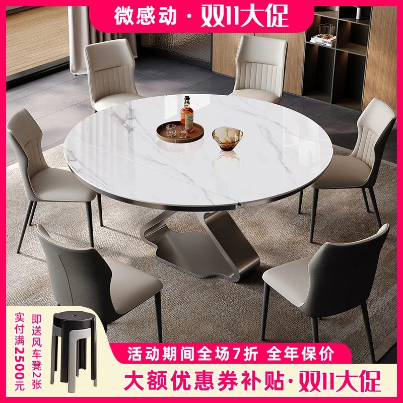 岩板餐桌轻奢现代简约意式家用小户型餐厅不锈钢圆形餐桌椅组合