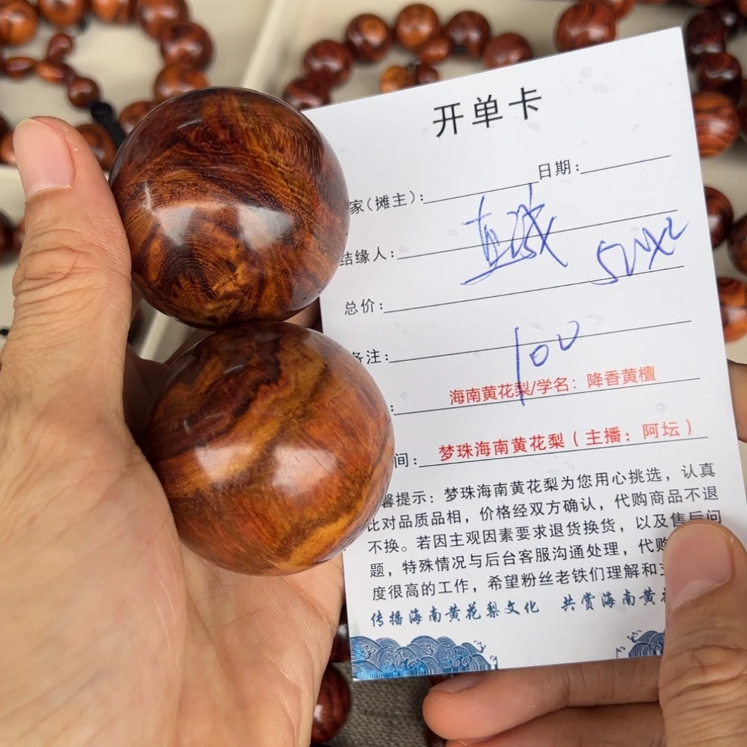 真***诚把件黄花梨/降香黄檀