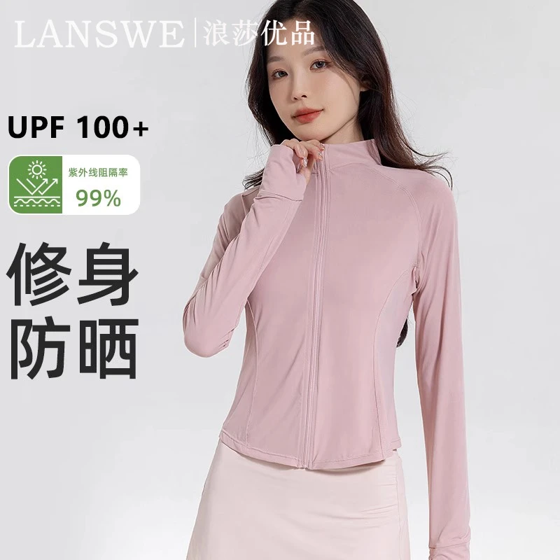浪莎优品防晒衣女款夏季修身立领冰丝运动瑜伽服上衣防紫外线外套