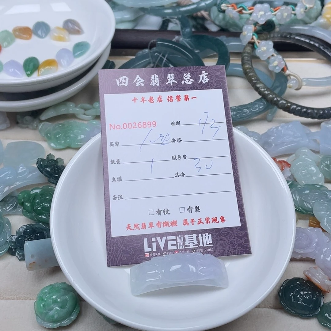 颈饰未镶嵌翡翠A****】
