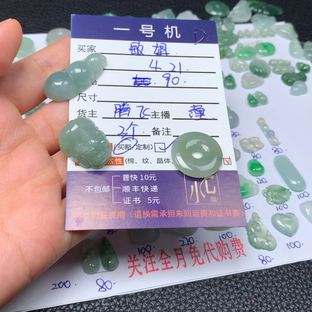 翡翠未镶嵌颈饰敏*#