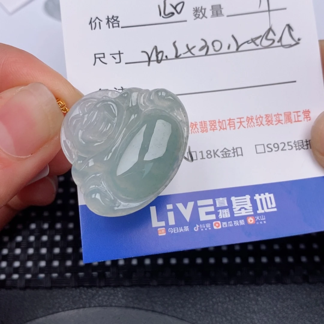 18K金镶嵌挂件翡翠