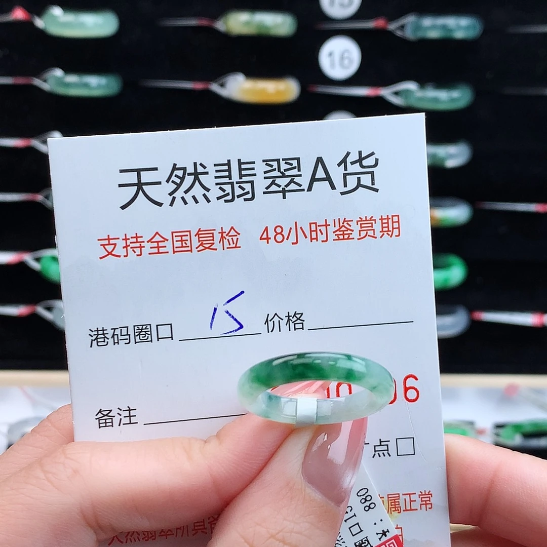 翡翠未镶嵌戒指翡翠