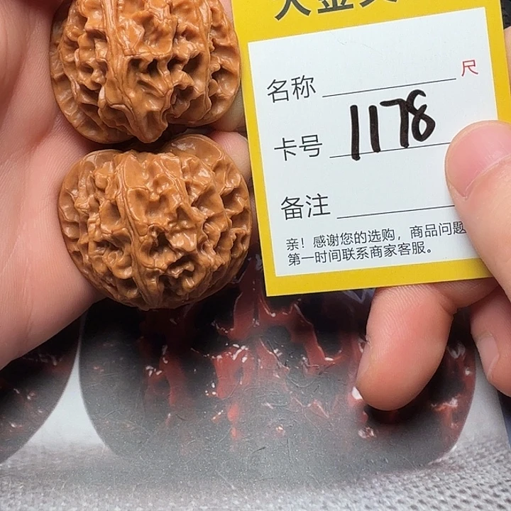 文玩核桃吊坠苹果园