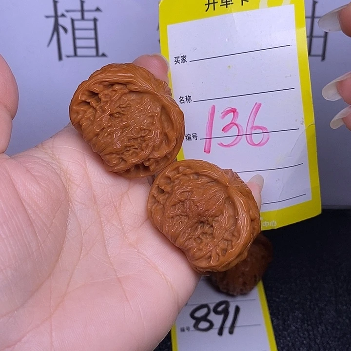 文玩核桃把件136/37蛇头
