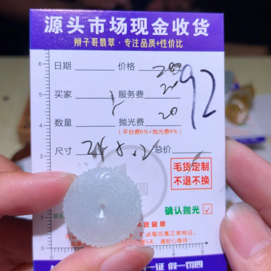 锦***瑟未镶嵌定制翡翠11