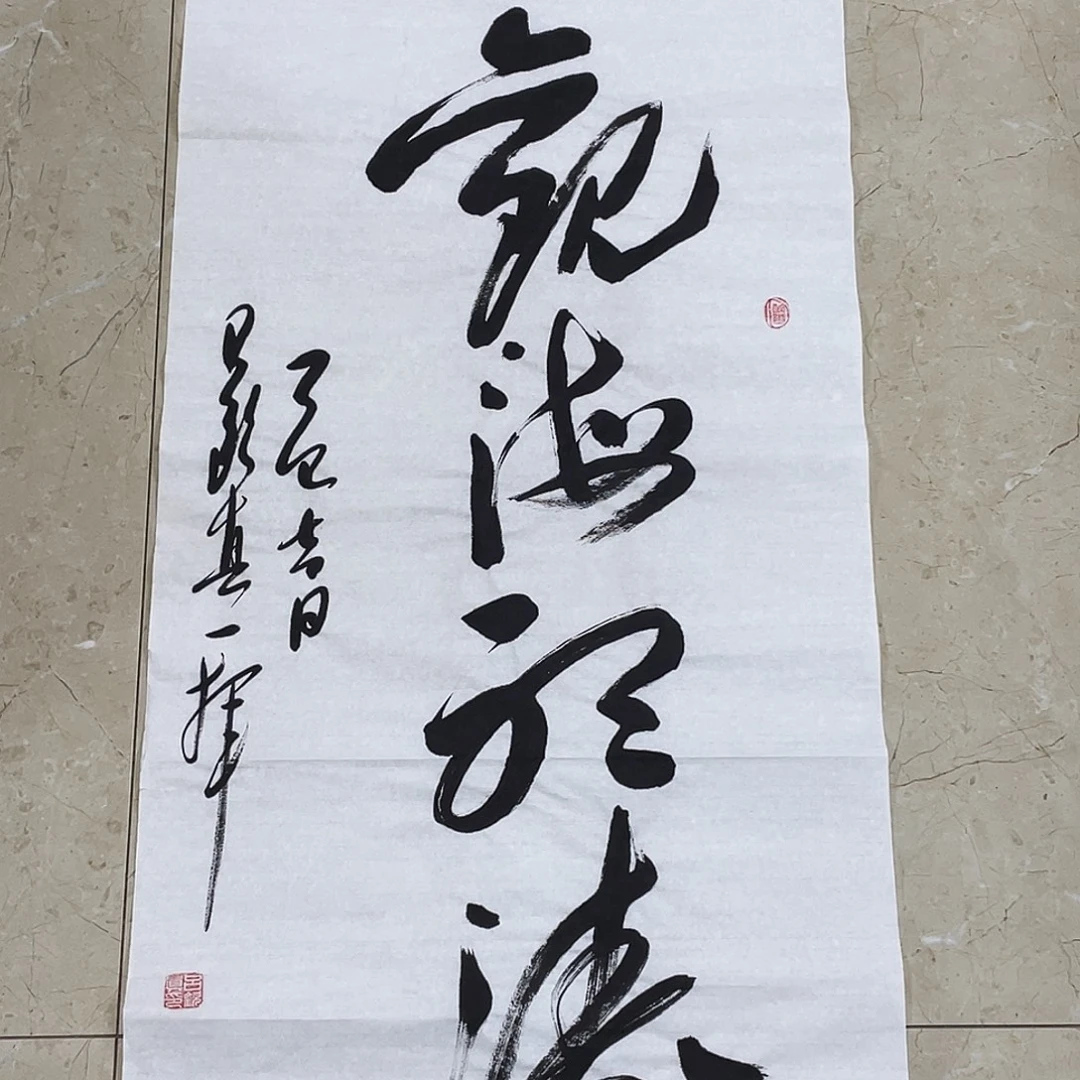 书法Lvqinzhenshufa