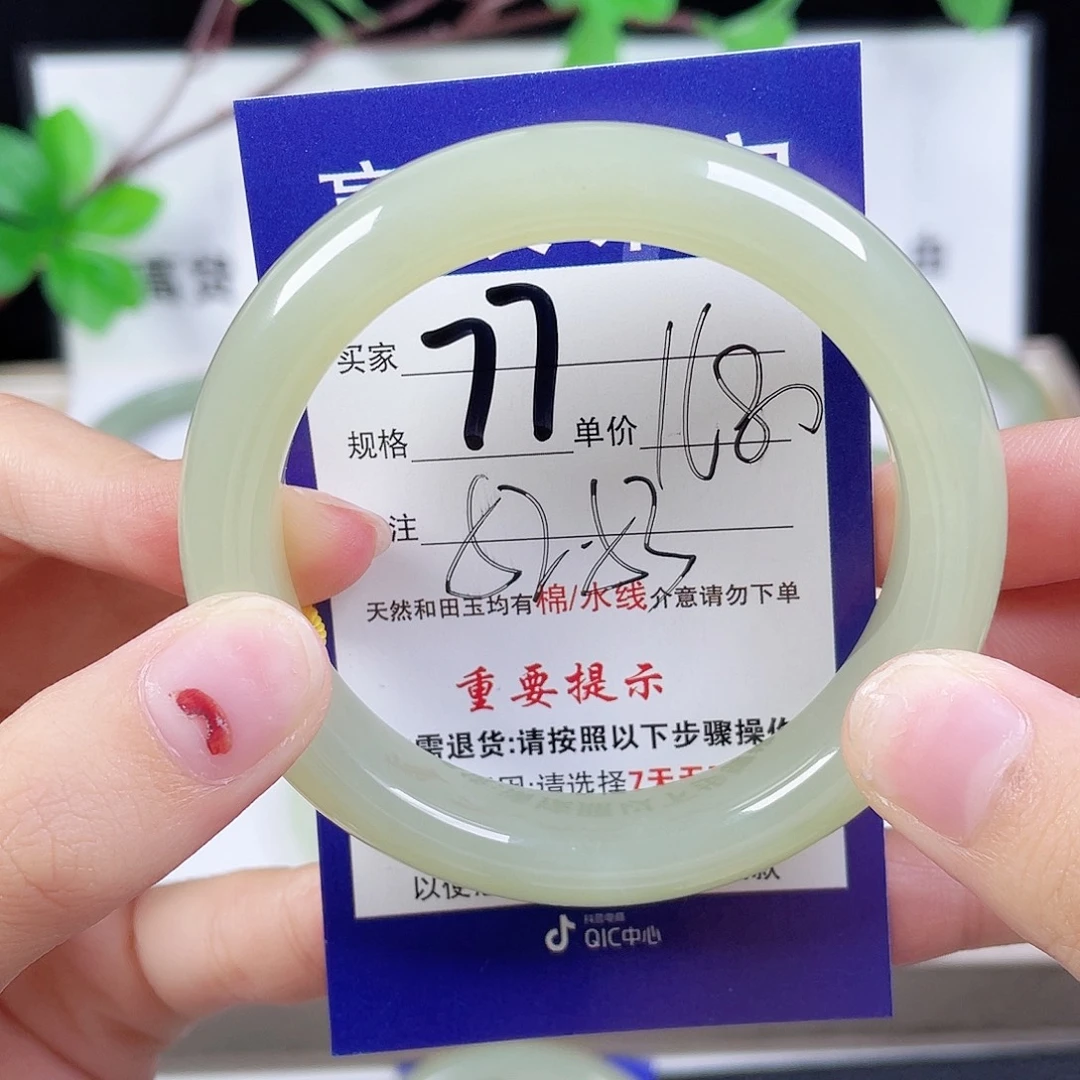 未镶嵌手镯和田玉