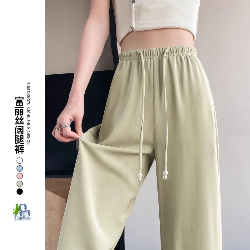 冰丝窄版阔腿裤女夏季薄款2025新款高腰垂感直筒凉凉山本休闲裤子